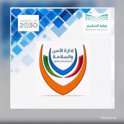 ادارة الامن والسلامة المدرسيه بتعليم الليث  تقوم بتدريب منسقيها  على برنامج السلامة و  الصحة المهنية للمنشآت التعليميه بالتعاون مع الدفاع المدني
