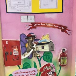 تنفيذ خطة الإخلاء الإفتراضية في مدرسة (ب51)للطفولة المبكرة بتعليم حفرالباطن