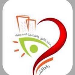 #تعليم_النماص/حضور البرنامج التدريبي(التوعية والتثقيف بمخاطر الزلازل والآثار الناجمة عنها)