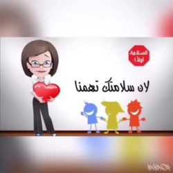 تعليم ينبع – التدريب على وسائل السلامة في المتوسطة الثامنة بينبع البحر