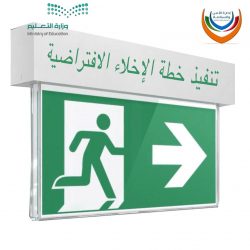 خطة إخلاء فرضية بالمتوسطة السابعة والمتوسطة الثامنة في محافظة الزلفي