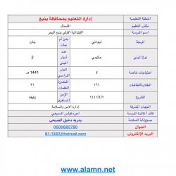 تعليم ينبع – خطة اخلاء افتراضية في المتوسطة التاسعة والثانوية العاشرة بينبع البحر
