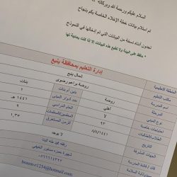 تعليم ينبع – خطة اخلاء افتراضية في ابتدائية الزبائر
