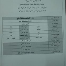 تعليم ينبع – خطة اخلاء افتراضية في الابتدائية الحادية والعشرون