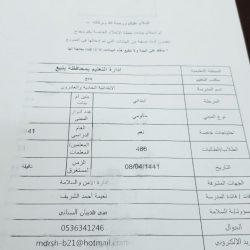 تعليم ينبع – خطة اخلاء افتراضية في روضة براعم رضوى