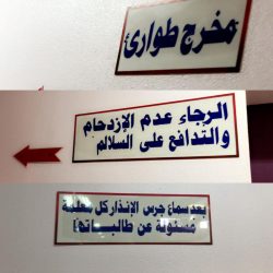 زيارةمساعدةمديرإدارةالأمن والسلامة لمدرسة (روضةوإبتدائيةالمعترض وفصول الأمل بصبيا)