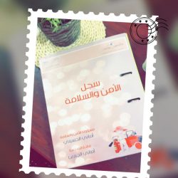 تعليم الجوف – تنفيذ خطة الإخلاء في الابتدائية الثالثه عشر  بنات في قطاع سكاكا