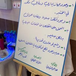 برنامج تدريبي للإسعافات الأولية والإنعاش الرئوي بتعليم المجمعة .