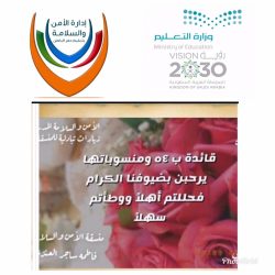 تنفيذ خطة الإخلاء الافتراضية في المتوسطة الثالثة (بوابة المستقبل)بتعليم حفرالباطن