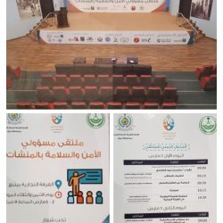 إفتتاح معرض اليوم العالمي للدفاع المدني تحتت شعار (السلامة أولاً) 2020م إدارة تعليم حفرالباطن
