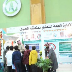 تعليم الجوف – تفعيل اليوم العالمي للدفاع المدني ٢٠٢٠م