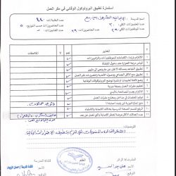 تعليم ينبع # زيارات ميدانية من قبل ادارة الأمن والسلامه لمتابعة تطبيق البرتكول و الاحترازات الوقائية في مقر العمل.