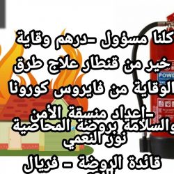 تفعيل اليوم الوطني(90) بمدرسة(متوسطةوثانويةخضيرةضمد)