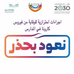 ( تعليم عسير ) زيارة ابتدائية ومتوسطة الواديين