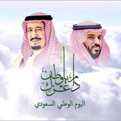 تفعيل اليوم الوطني السعودي(90)  بمدرسة(روضةوإبتدائيةالعبادلةببيش)