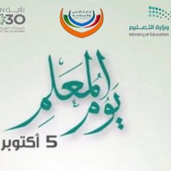 اليوم العالمي للمعلم