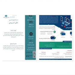 تعليم تبوك ــ قسم السلامة المدرسة ــ ــ نشر التوعية