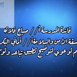 تفعيل الذكرى السادسةللبيعة بمدرسة(متوسطةوثانويةالحقوببيش)