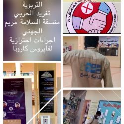 تعليم الجوف #متابعة المدارس بطبرجل
