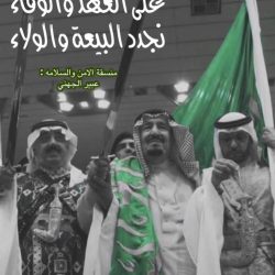 تعليم ينبع# مشاركة الاحتفاء بذكرى البيعة السادسة من الابتدائية الثالثة بينبع البحر