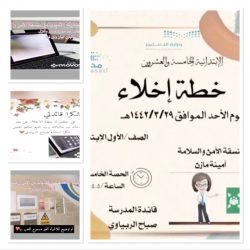 تعليم ينبع#مشاركة الابتدائية الخامسة والعشرون في ذكرى البيعة السادسة بحائط الكتروني
