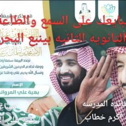 تعليم ينبع# مشاركة الاحتفاء بذكرى البيعة السادسة من الابتدائية الثامنة عشر بينبع البحر