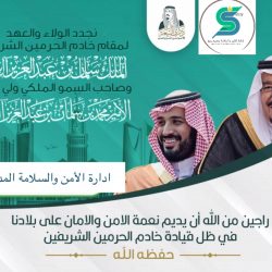 (نبايعك على السمع والطاعة) تجديد البيعة في الثانوية الأولى في تعليم الزلفي