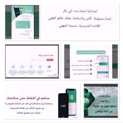 (نبايعك على كتاب الله وسنة نبيه صلى الله عليه وسلم) تجديد البيعة في الابتدائية الخامسة في تعليم الزلفي