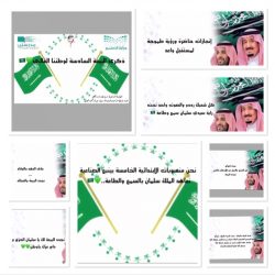 تعليم ينبع# مشاركة ذكرى البيعة السادسة من مدرسة فاطمة بنت الخطاب