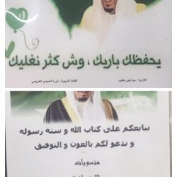 تعليم الجوف : الزيارات الميدانية
