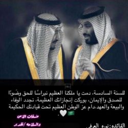 تعليم ينبع# مشاركة الاحتفاء بذكرى البيعة السادسة من الابتدائية الرابعة بينبع البحر