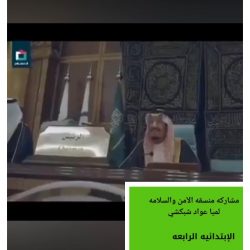 تعليم ينبع# مشاركة الاحتفاء بذكرى البيعة السادسة من الروضة السادسة بينبع البحر