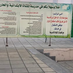 زيارة تفقدية للدفاع المدني في المتوسطة التاسعة بتعليم الرس