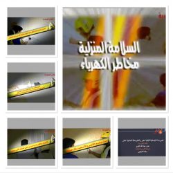 تعليم ينبع# أهمية تطبيق توكلنا وتباعد في المتوسطة الثامنة بينبع البحر