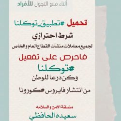 تعليم ينبع # توعية عن الأضرار التي تسببها الأجهزة الذكية في الثانوية الثالثة بينبع البحر