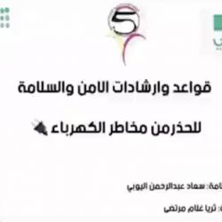 (نعود بحذر) إدارة الأمن والسلامة بتعليم شقراء  تحضر اللقاء الدوري الثالث للعام 1442هـ