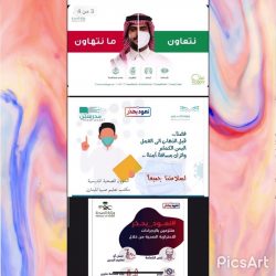 تنفيذبرنامج عن الأمن والسلامة بمدرسة(روضةصبياالأولى)