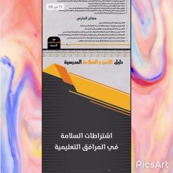تنفيذبرنامج توعوي عن ضرورةوجودطفايات الحريق بمدرسة(إبتدائيةالزهب بهروب)