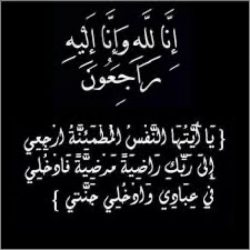 المخاطر المنزلية من حولنا، رسالة إرشادية للطالبات، بعثت بها منسقة الأمن والسلامة في الابتدائية العاشرة بتعليم الزلفي.
