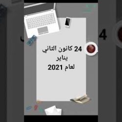 #تعليم الجوف#(قطاع صوير )مبادرة منسقه الأمن والسلامة في المدرسة (جوزاء البنيه)