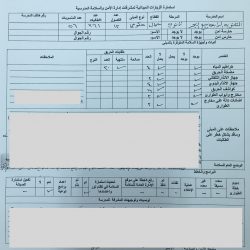تطبيق الإجراءات الاحترازية في الإبتدائية الخامسة والخمسون بتعليم حفرالباطن