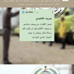 تعليم ينبع # حائط الكتروني بمناسبة اليوم العالمي للدفاع المدني ( يد تبني ويد تحمي) بمدارس نخبة الغد العالمية بينبع البحر