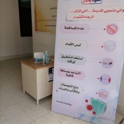 مراقبي قسم السلامة المدرسية بتعليم الزلفي يواصلون جولاتهم التفقدية