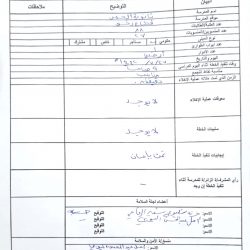تعليم ينبع# تنفيذ خطة اخلاءافتراضية في الابتدائية العاشرة بينبع البحر