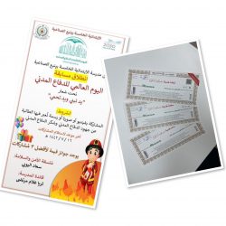 #تعليم الجوف#مبادرة مشرفة الأمن والسلامة في قطاع صوير (جوزاء البنيه)