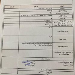 تعليم ينبع# تنفيذ خطة اخلاءافتراضية في الابتدائية الرابعة والعشرون بينبع البحر