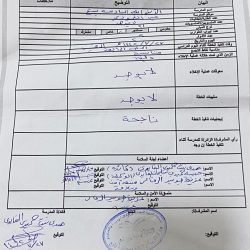 تعليم الجوف
