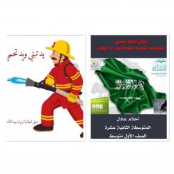 تعليم الجوف