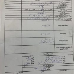 تعليم ينبع# تنفيذ خطة اخلاءافتراضية في الابتدائية الخامسة  بينبع الصناعية