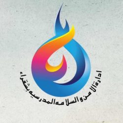 تعليم الجوف#متابعة مدارس قطاع طبرجل